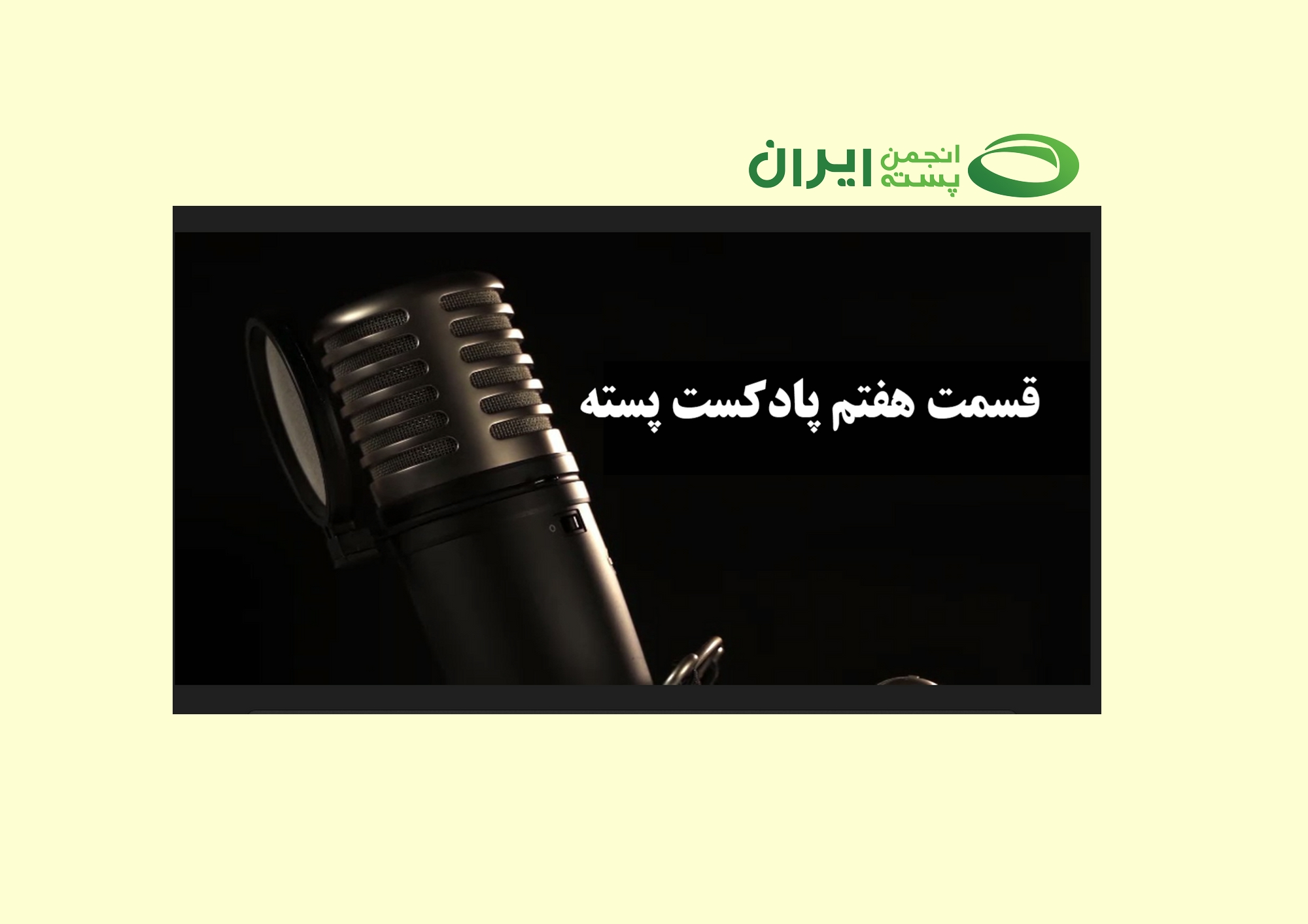 تحلیل وقایع تجاری بازار پسته در نیمه دوم سال تجاری 1401-1400